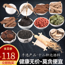 Cistanche lock Yang Epimedium wolfberry tea Deer antler ginseng bubble wine medicine material for a long time male tonic set