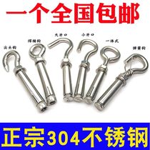 ~ Expansion screw 12mm adhesive hook accessories universal extended super long hook ceiling fan m6 electric water heater stainless steel 1