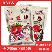 Full fruit Hawthorn ball Hawthorn roll combination 426g without adding Hawthorn dry cake dried fruit Small Package snack