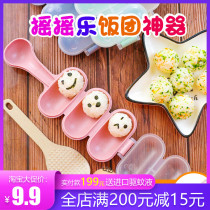 Wheat straw shaking onigiri artifact Shaking music Onigiri baby food supplement DIY mold feeding artifact