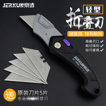 Jingxuo folding utility knife multifunctional large trapezoidal electrical knife stainless steel paper cutter box unpacking tool holder