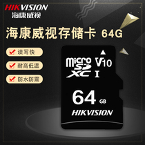 Hikvision surveillance camera memory card Network camera monitoring special memory card TF card 64G