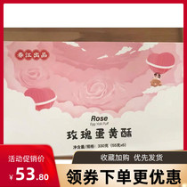 New Spring River rose egg yolk crisp 330g spring river sea duck egg pastry supper night snack food hunger breakfast afternoon tea