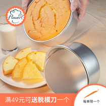 Wind and Rili chiffon cake mold live bottom commercial 6 8 10 12 14 inch baking mold four-inch embryo