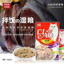 Inabao cat snacks wonderful tuna meat fresh wet food wrapped into cats kittens cat snacks fat 60g