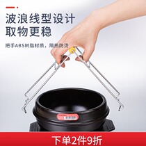 Stainless steel anti-scalding dish clamp stone pan with rice stone pan clip yellow braised chicken coop Pizza Pan Clip