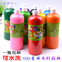 500ml large bottle of watercolor paint childrens painting graffiti Washable Finger palm painting color ink pad