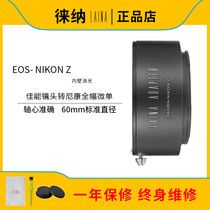 Lainaef to NIKON Z adapter ring Canon EOS SLR lens to NIKON Z6 full frame micro single camera