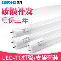 视贝LED灯管支架T8全套日光灯长条光管玻璃0.6M1.2米超亮家用老式