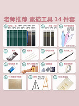 Gouache sketch Basic Set art teacher recommends beginner four-in-one tool water-soluble color lead class network art class painting material one key enough Qi Dapeng same painting suit