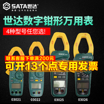 Shida tool clamp multimeter high precision digital clamp meter digital display AC DC ammeter 03021