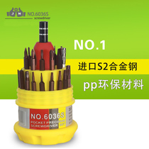 Car removal screwdriver is suitable for Xiaomi scooter Xiaomi balance car Imported high hardness alloy steel non-slip wire