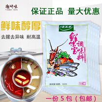 Tai Le Xianbao 500g fresh seasoning instead of MSG stir-fried hot pot spicy hot pot spicy hot barbecue