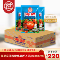 Anji seafood powder seasoning commercial fresh fried vegetables boiled noodles soup seasoning 180g * 40 whole Box Wholesale