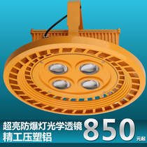 LED anti-explosion light flame-proof workshop plant warehouse petrol station lighting luminaire work safety lamp 100W200 tile