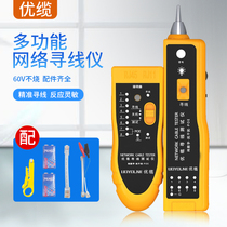 Excellent cable network cable finder Network module wire stripper Wire cutter Wire detector Detection telephone fiber monitoring room network signal on and off Multi-function tool wire checker set