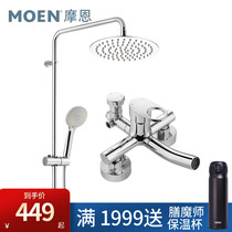 Moen shower shower faucet set home all copper bathroom shower shower head 91073