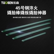 Tire repair crowbar electric-car wheels-tyres-motorcycle tyres-removing pry bar rocker qiao tai bang ba tai bang qiao ban