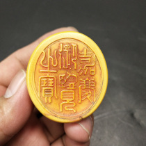 Jingcarved small seal ancient style Emperor big seal Jiaqing preview carving Dragon Antiques leaking old objects