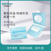 Steady oil absorption paper facial oil control male and female face oil removal portable with makeup mirror Japanese Mino paper 60 pieces