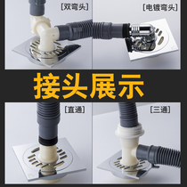 Submarine washing machine Floor drain deodorant special joint Drain pipe three-way sewer pipe Double elbow Three-head connection