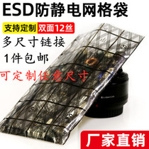 Anti-static grid bag Computer graphics card motherboard bag Grid bag PE anti-static bag Plastic bag sub-packaging bag