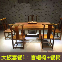 Okanhuali Big Board tea table and chair combination kung fu tea table table guest office computer desk 1 6 meters 1 8 meters 2 meters