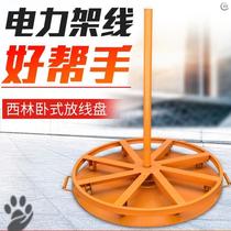 Release wire disc DISC PORTABLE OPTICAL FIBER UNWINDING WIRE RACK NETWORK WIRE UNWINDING DISC INTEGRATED WIRE UNWINDING MACHINE MONITOR WIRING ROUND