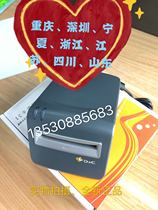 Deka T6-Chongqing Shenzhen Ningxia Zhejiang Jiangsu Sichuan Shandong and other social security card readers