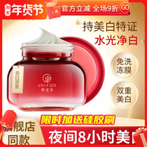 Yunifang Whitening Sleeping Mask Disposable Hydrating Moisturizing Brightening Cleansing Blemish Smear Flagship Store Official Website
