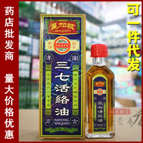 37 Segmented Oil Active Oil Red Flower Oil Shu Fascia Active Ligament Ligament Muscle Pull Injury Oil Waist Acid Back Pain Medicine Oil