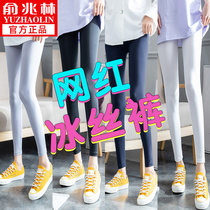 Yu Zhaolins new ice wire bottle female wears summer high waist pure color repair elasticity appears to wear thin and outer wear nine points