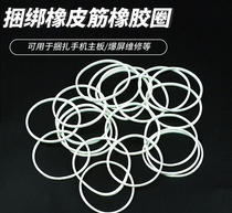 Rubber band rubber ring elastic good without deforming pull to constantly repeatedly use pop-screen repair special 4CM