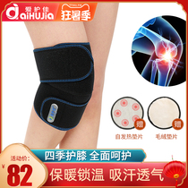 Care good knee pads keep warm old cold legs men and women sports autumn fitness joint mountaineering thin riding protective gear inflammation