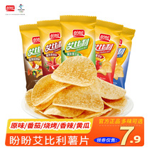 Panpan Aibili potato chips 500g net red snacks puffed combination full box mixed casual snack gift package