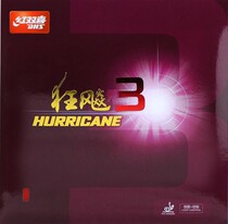  Red Double Happiness Hurricane 3 table tennis rubber table tennis racket NEO Hurricane 3 Pu crazy NEO crazy three sponge rubber