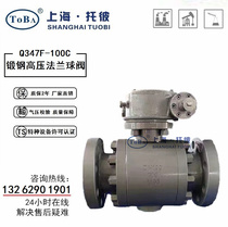 Q347F-64C forged steel high-pressure ball valve high-pressure flange ball valve DN50 80100150200250300