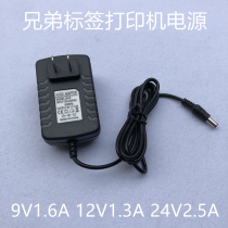 For AD-24 brother label printer PT-E100B PT-D210 Charger power adapter cable 9V1 6A