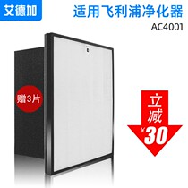 Eidga adapted Philips air purifier filter core AC4001 AC4005 filter ac4120 fit