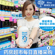 rina Australia substitute GoatSoap goat milk bath nut oil moisturizing pregnant women and babies are available