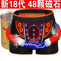  British sweatpants mens underwear fun briefs passion strengthening magnet physiological penis opening and convenient pumping hy