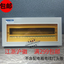 Concealed PZ30 18 loop lighting distribution box wiring box leakage circuit breaker switch available box empty box 18 Way