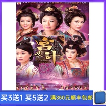Costume court TV series Palace Heart 1 + Deep Palace Plan + 2 6 disc DVD discs 36 episodes Chinese edition