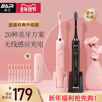 Bayer tooth electric toothbrush male and female adult soft hair Sonic automatic couple set small rice banana induction charging