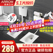 Arrow Bathroom Squatting toilet Home Squatting Pit Type Flush Tank Complete set Stool Hide embedded Deodorant Ceramics