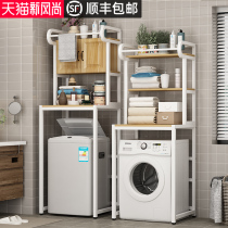Washing machine shelf Bathroom balcony drum clamshell above the shelf Toilet floor storage rack Washing machine rack