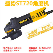 Corner mill Baoyuan Shengse ST720 small brute waist 100 cutting machine polished and polished grinding machine hand cutting machine