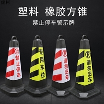 Road cone pier sign obstacle pile square cone warning post 70cm rubber and plastic column Road cone Do not park Road Zhuang parking space