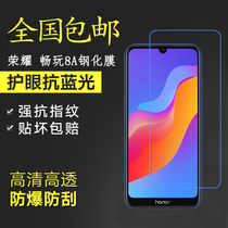 Huawei Glory to Play 8A Steel Membrane Phone Screen Protective Film 8a HD Anti-Blu-ray Full Glass Cling Film Arc Side