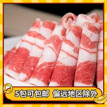 Xinghang Yu Lamb Pork Meat Sheet Rind Lamb Hot Pot Hemp Hot and Fatty Ingredients Fats Goat Meat Rolls 380g